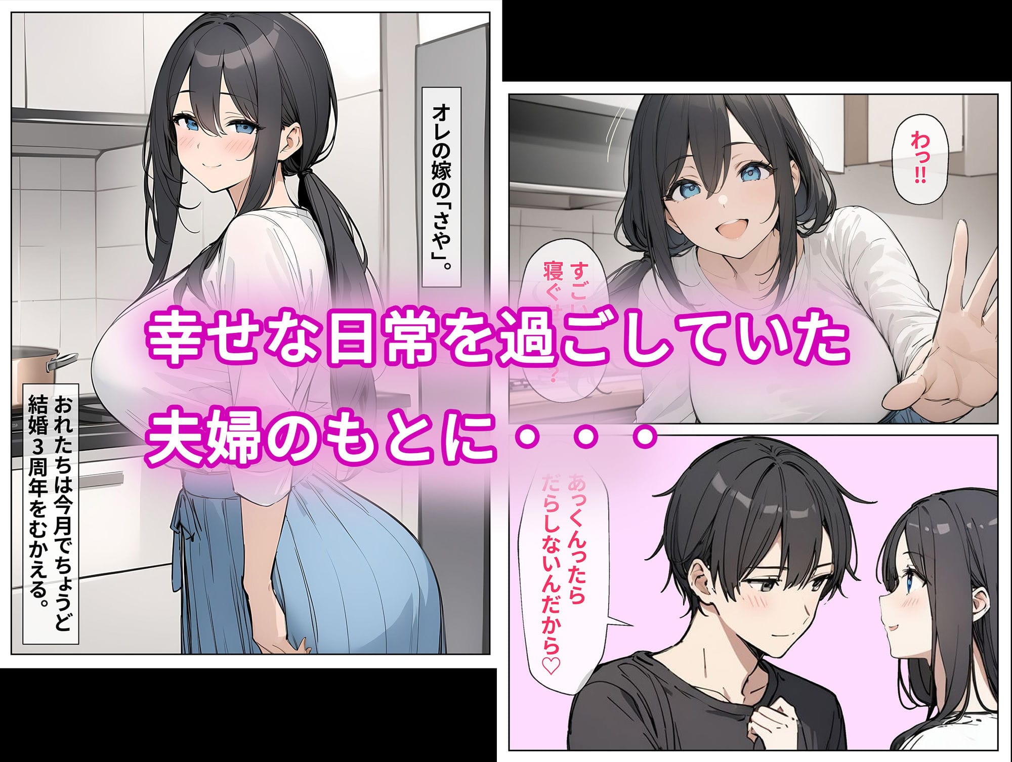 二次元おもらし奥さん