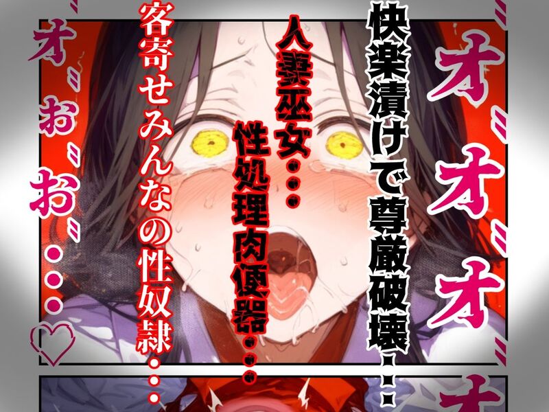 二次元AI【尊厳破壊ドキュメント＠コミック】おすすめエロ漫画40作品！